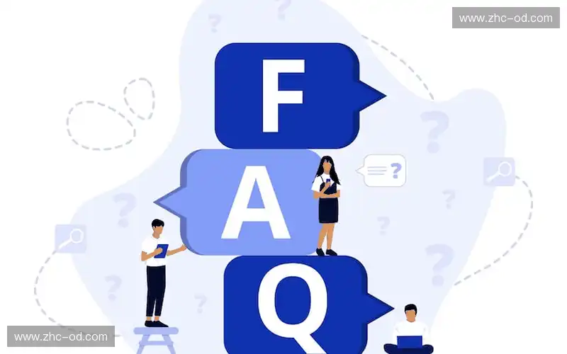 常见问题